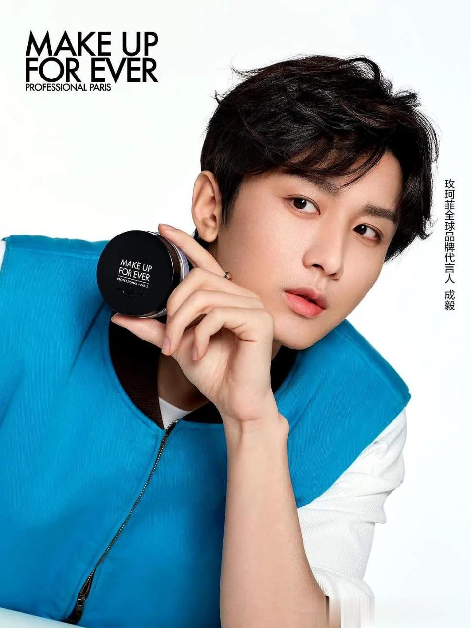 成毅官宣玫珂菲全球品牌代言人,恭喜半年就升 title