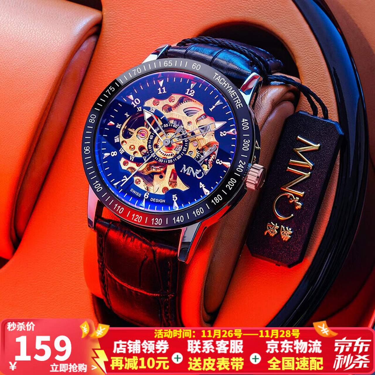 【多仓速发】mno梦梭男士手表男机械表全自动镂空夜光防水高中生
