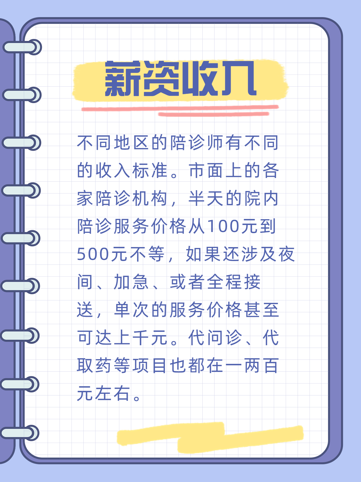 关于北京大学第一医院全天陪诊含挂号覆盖北京全三甲的信息