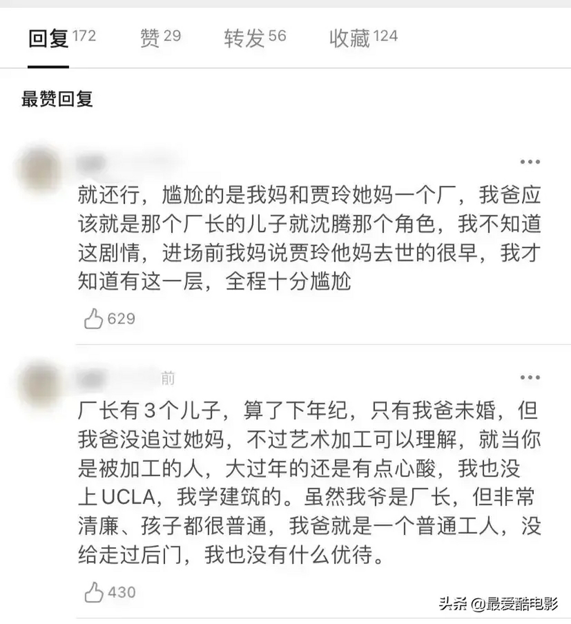 《你好,李焕英》又惹争议,一位疑似角色沈光林原型的孩子发帖说,当年