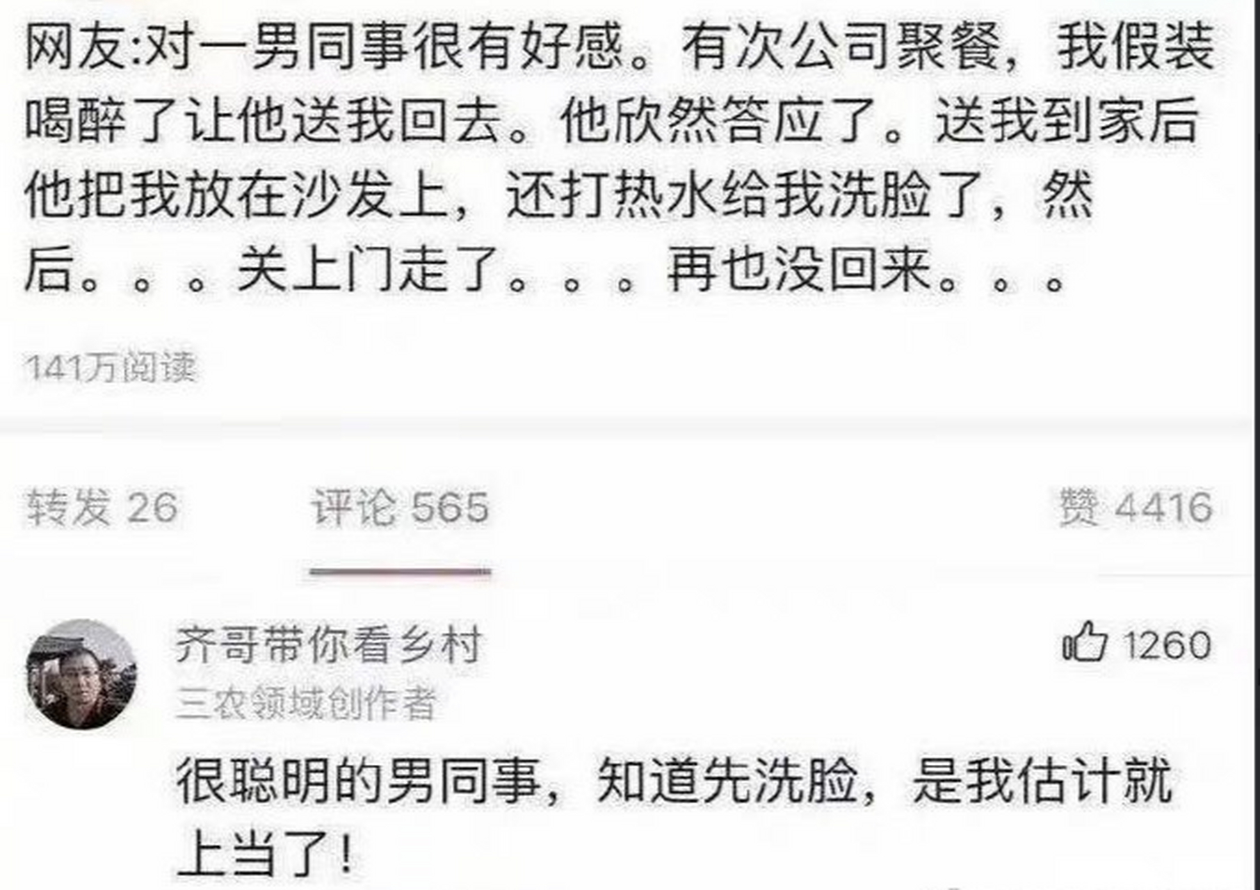 为什么心细的男人危险