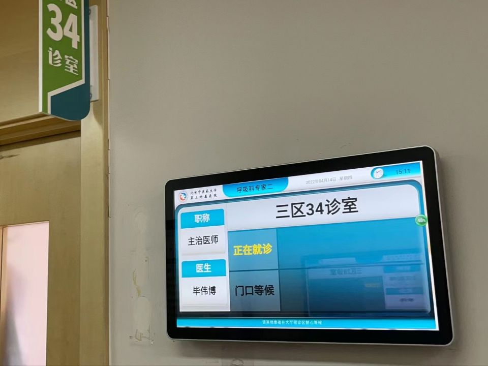 包含北京中医药大学第三附属医院