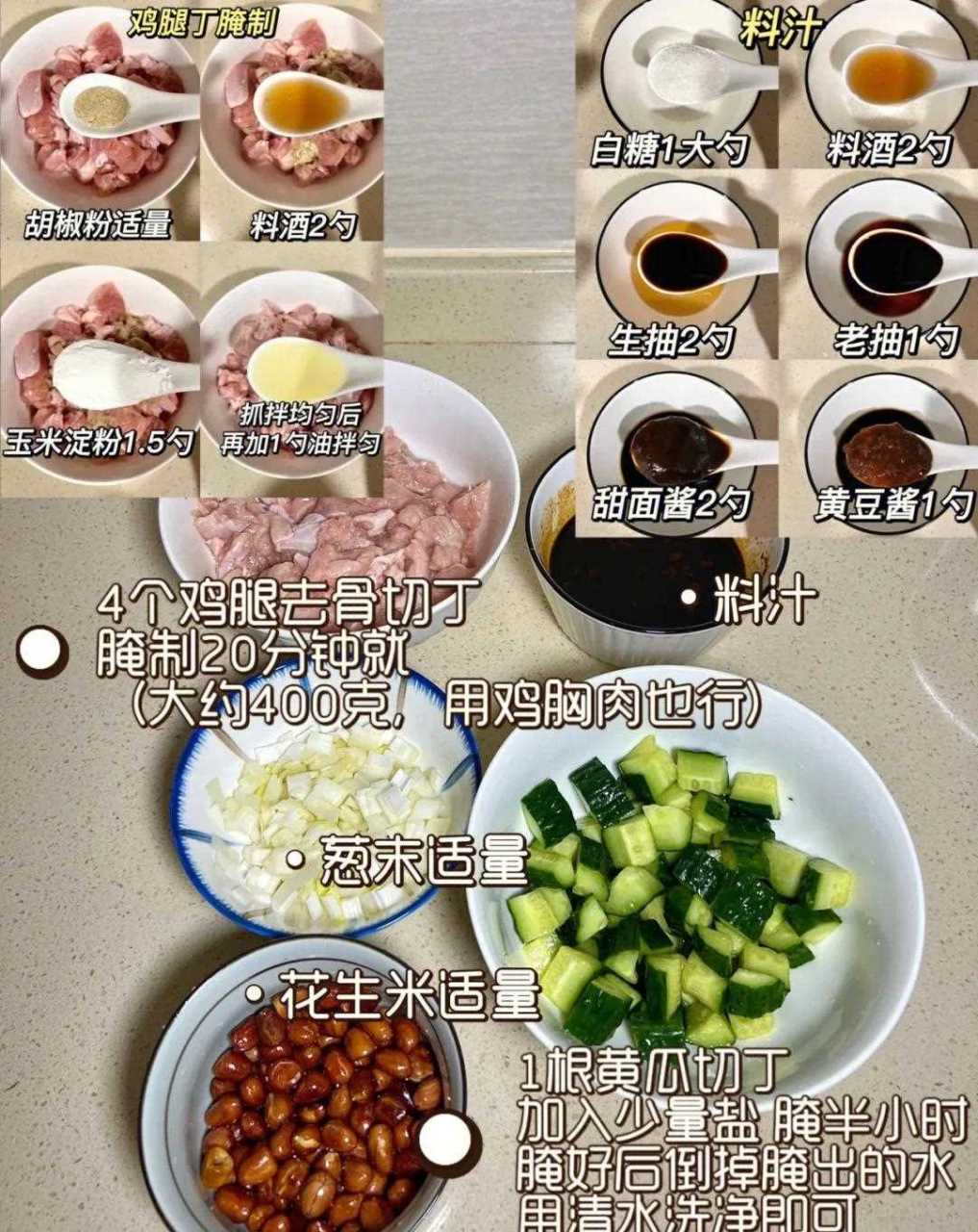 奶奶做了50年的酱爆鸡丁配方巨好吃!