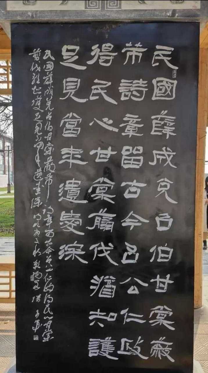 岐山县召公甘棠园碑刻书法.  [睡觉]