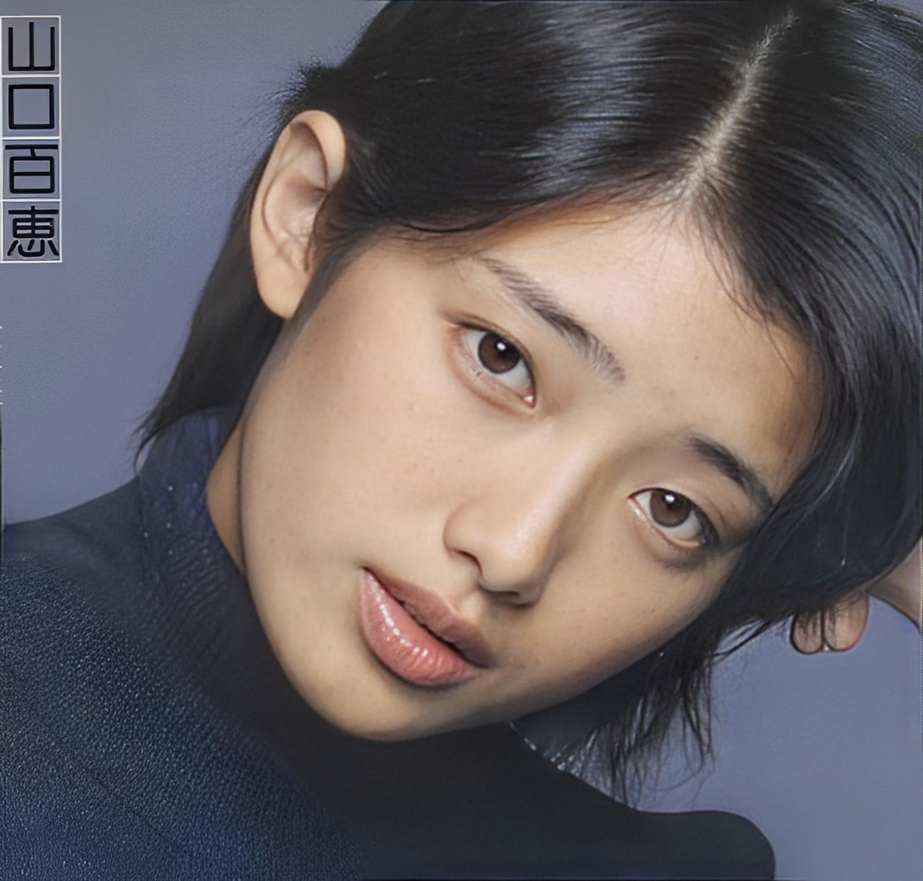 她的美在哪里? 有些人抱怨山口百惠的美丽!