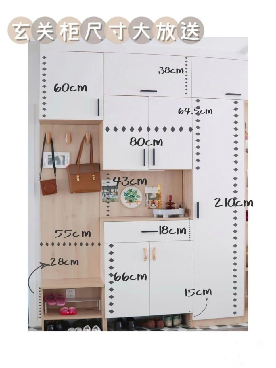 被很多人问的玄关柜尺寸图来啦今天糖主邀请为大家解决玄关柜装修尺寸