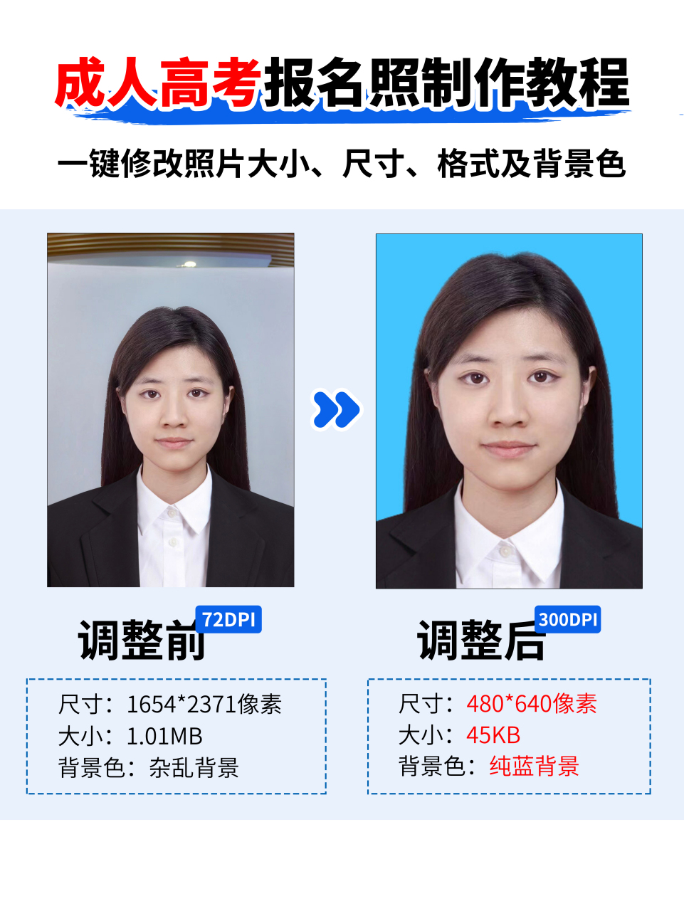 96成人高考合格照片制作教程: ① 搜索【考试证件照pro】微信小程序