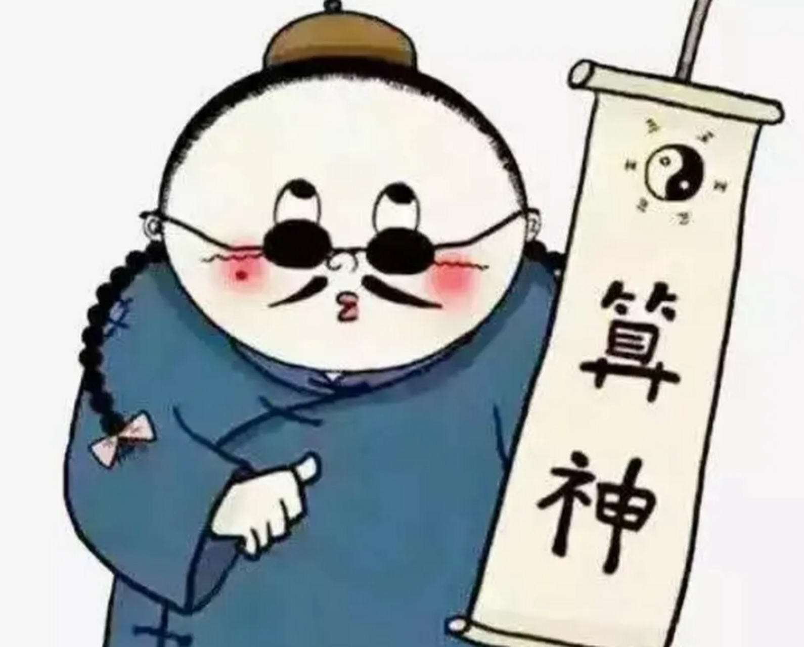 安徽某算命网红3年骗取200万3招摸清了底细!受骗人含教授,企业家