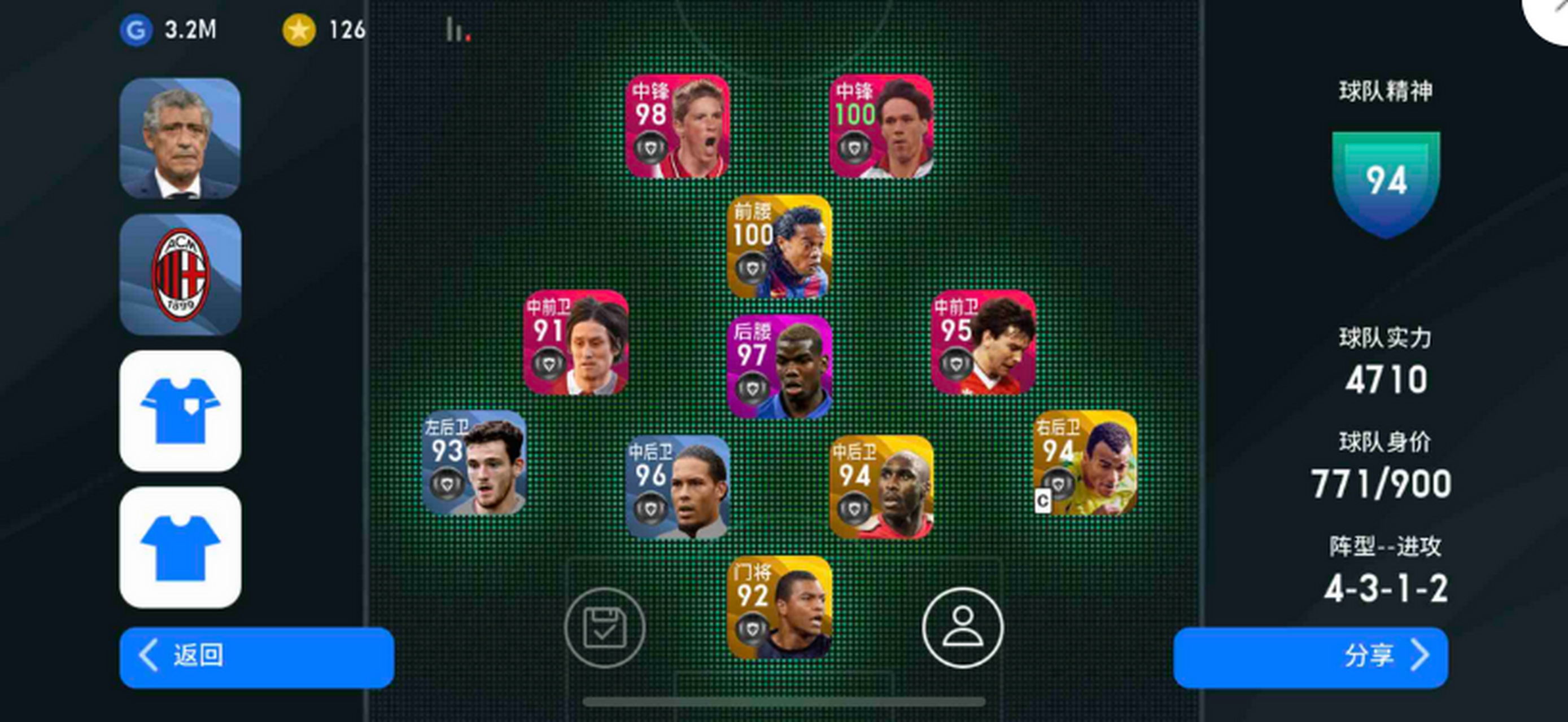 实况足球看号:新版本的桑托斯是4123阵型吧,不过4312的确挺好用的,多