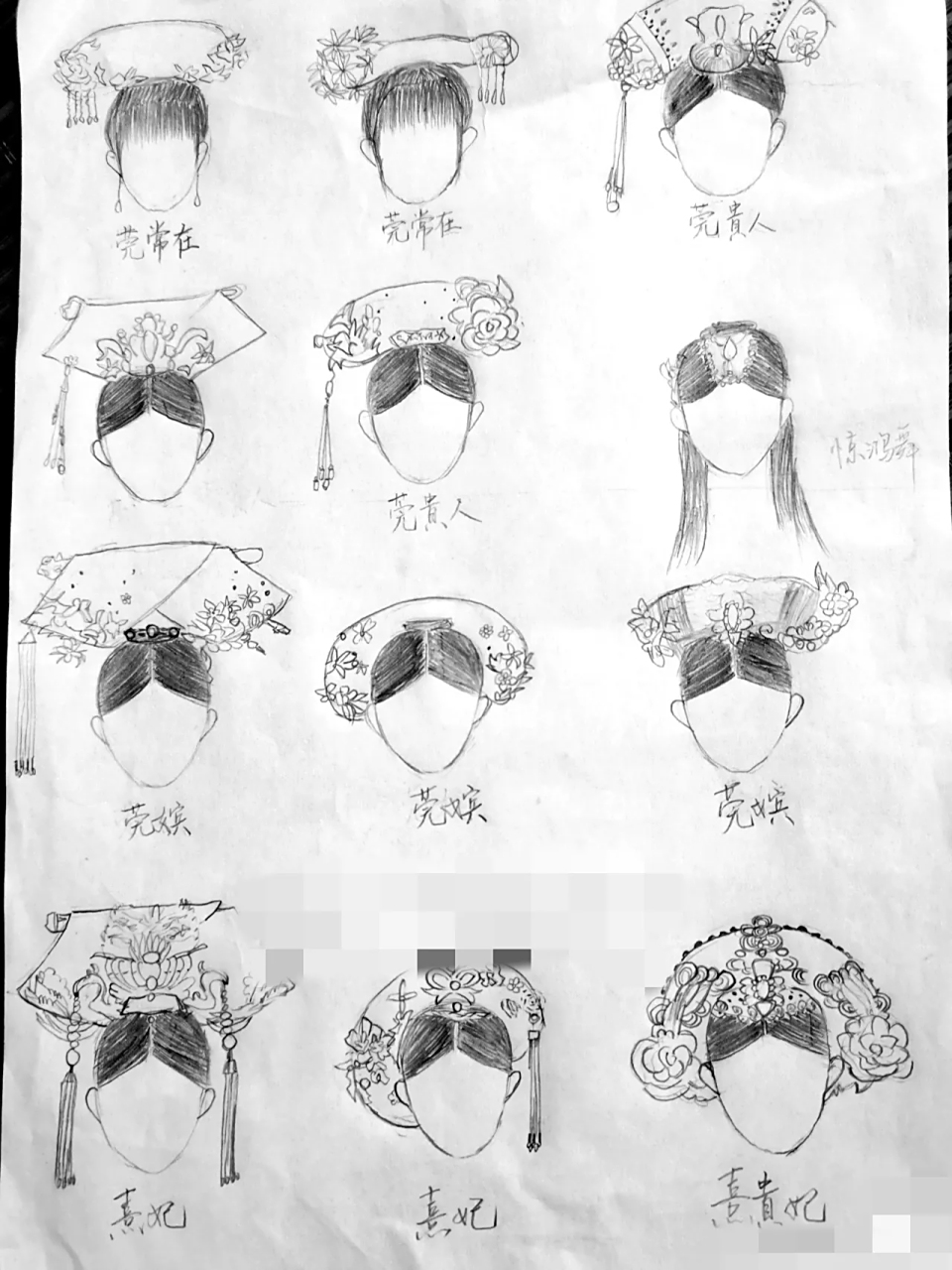 甄嬛一生的旗头变化,如果还有请补充