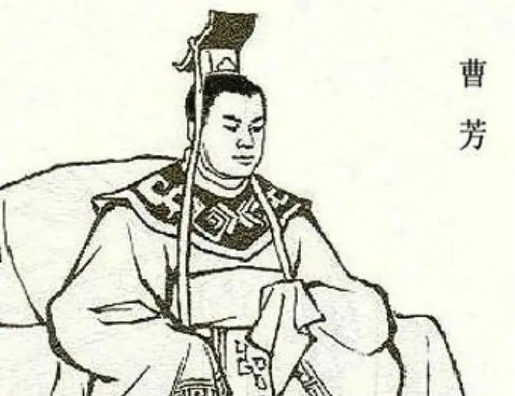 据《晋书·隐逸列传》记载,嘉平六年(254年),魏帝曹芳被大将军司马师