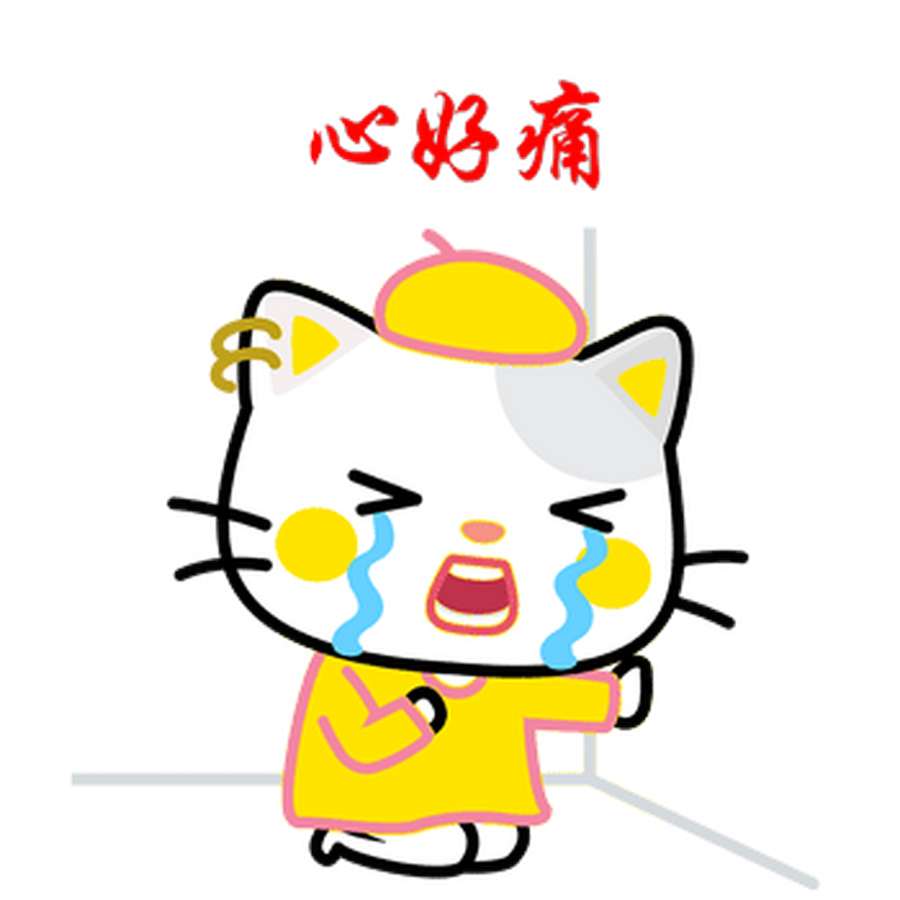 心好痛 动态图#gif创作人