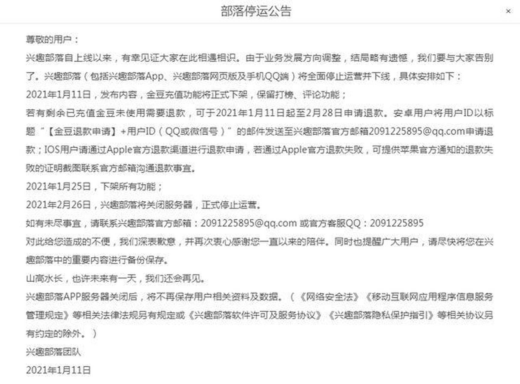 关于QQ群签到宣告退出历史舞台,关停服务背后的战略调整揭的信息