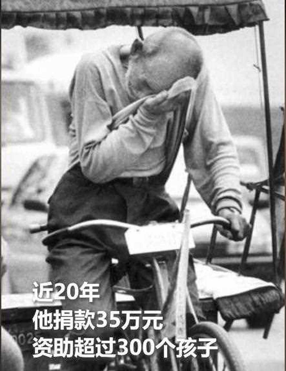 17年的今天,白方礼老人去世了,视频是最后一次采访,近20年,捐了35万善
