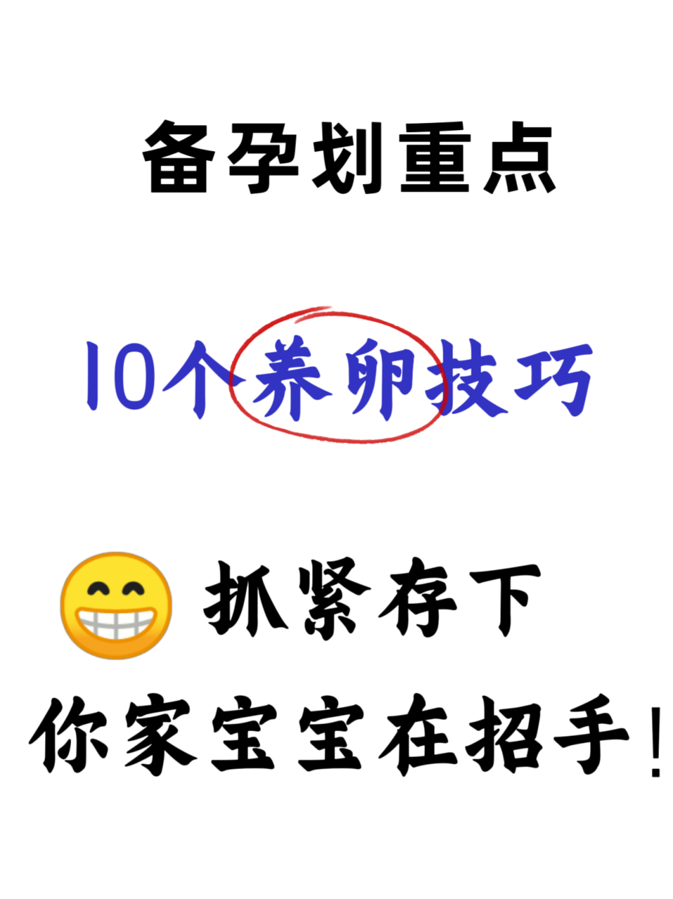 促怀孕很灵的秘方4求子助孕灵验方法求子带什么可以助孕  你还不如吃
