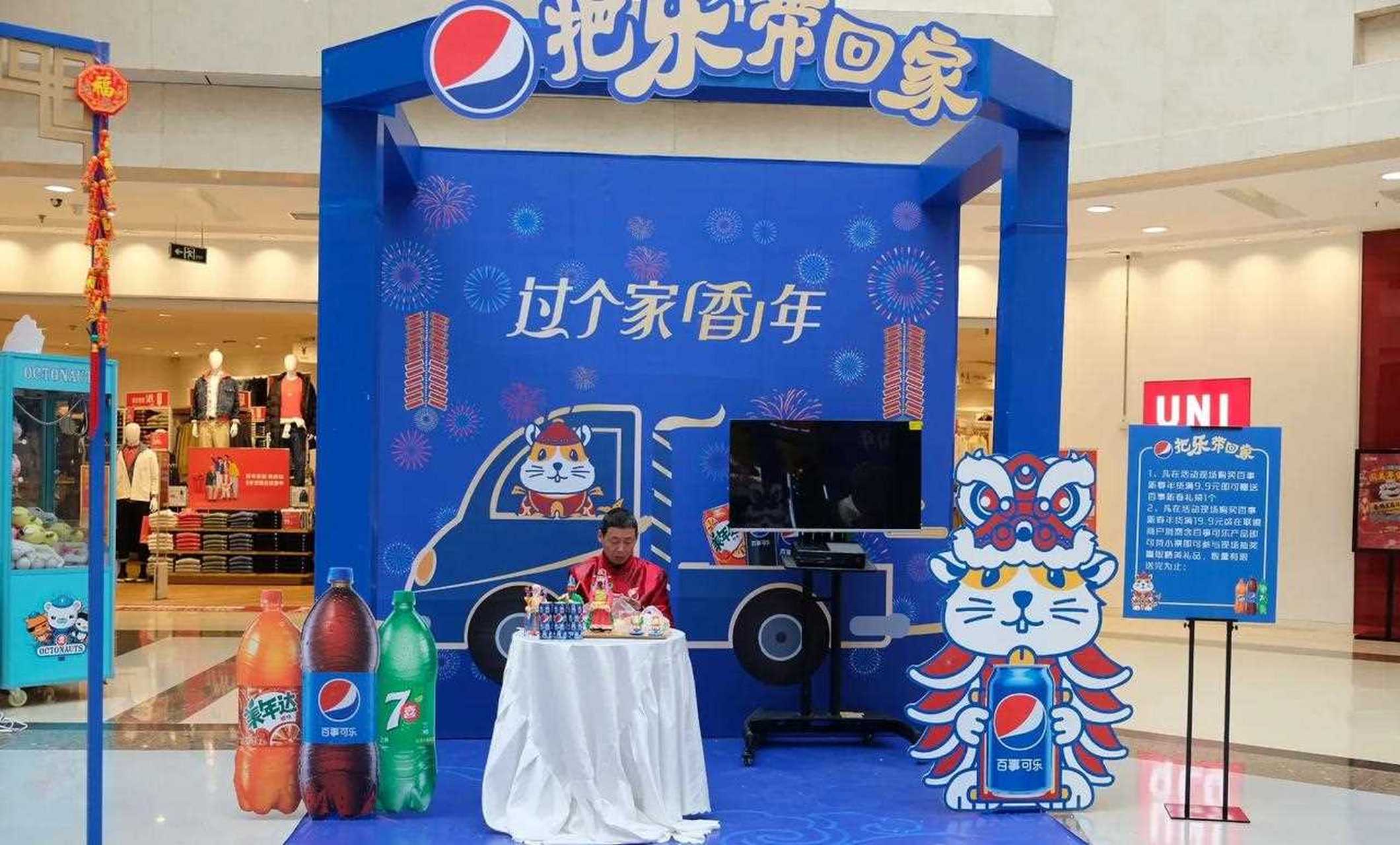 可乐-把乐带回家百事可乐联动李家村万达餐饮品牌的推广活动乐鼠迎新