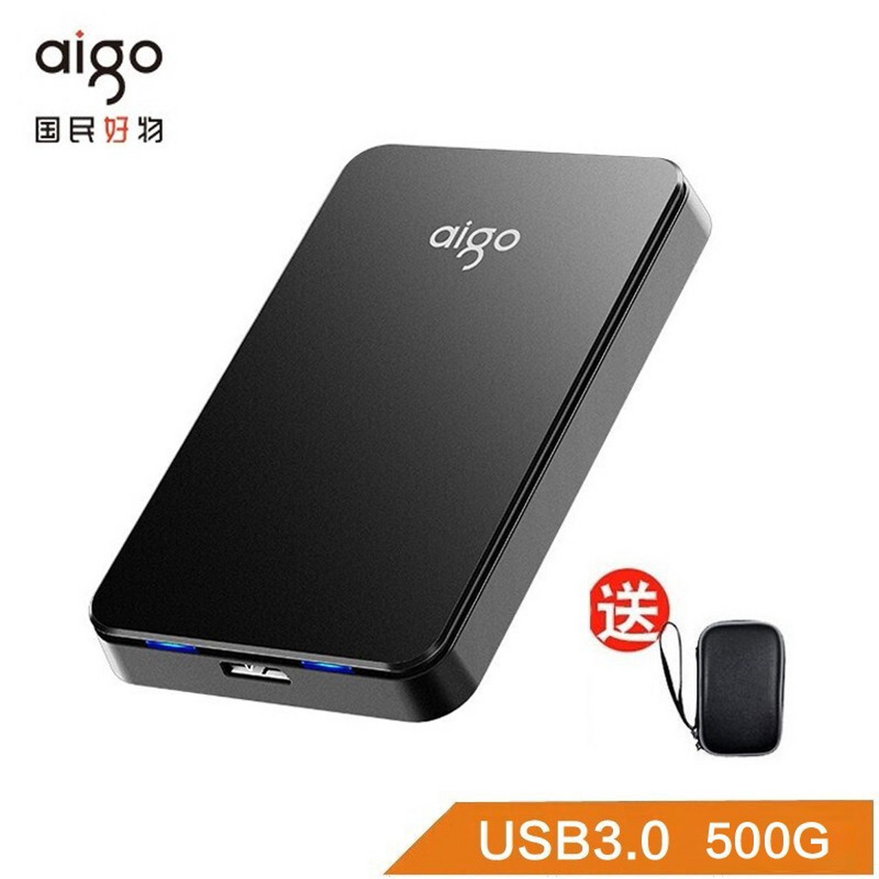 爱国者(aigo)hd809 移动硬盘 usb3.