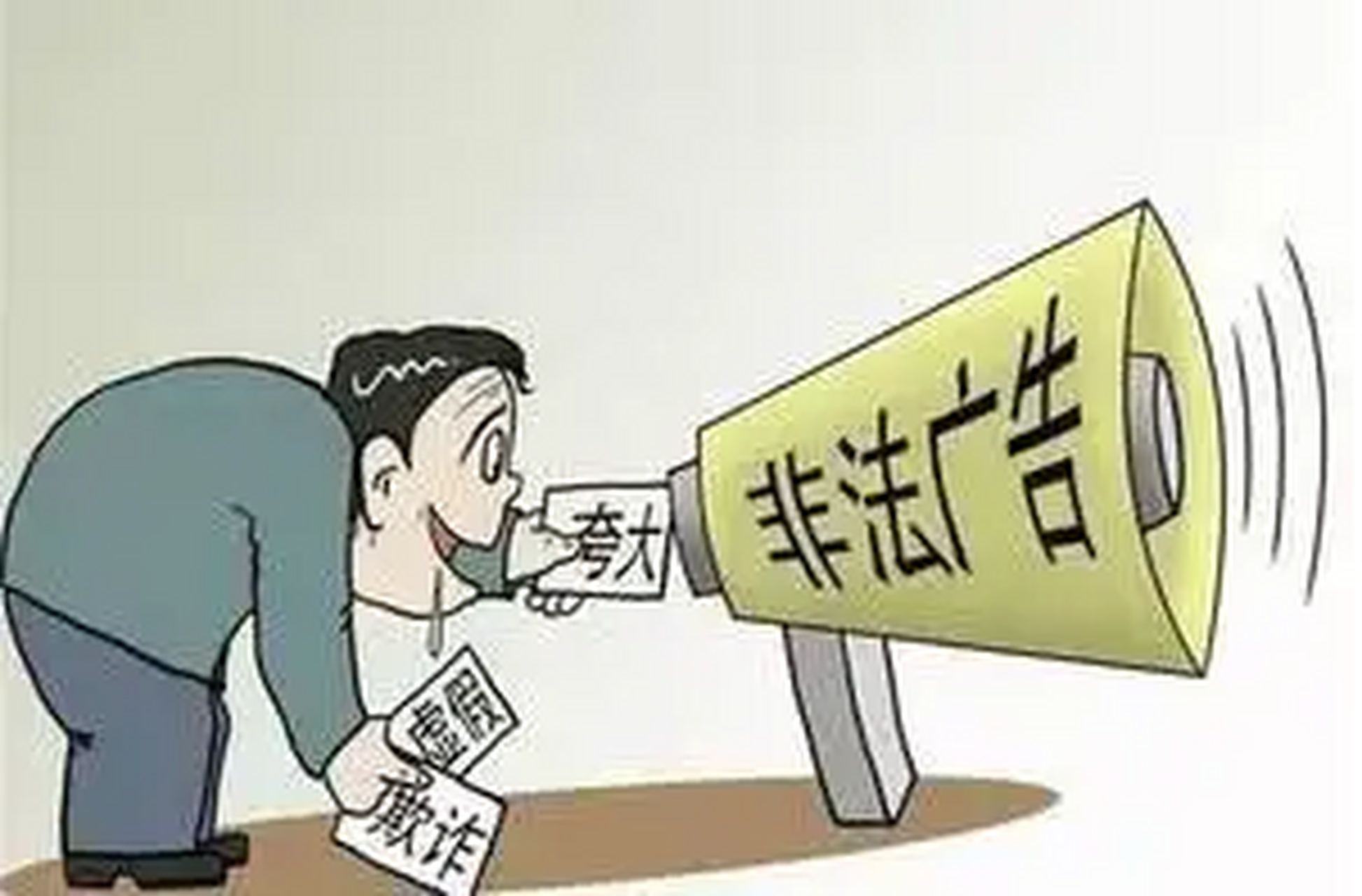 非法金融广告# #全民反诈在行动# 非法金融广告的这几个特点,你知道