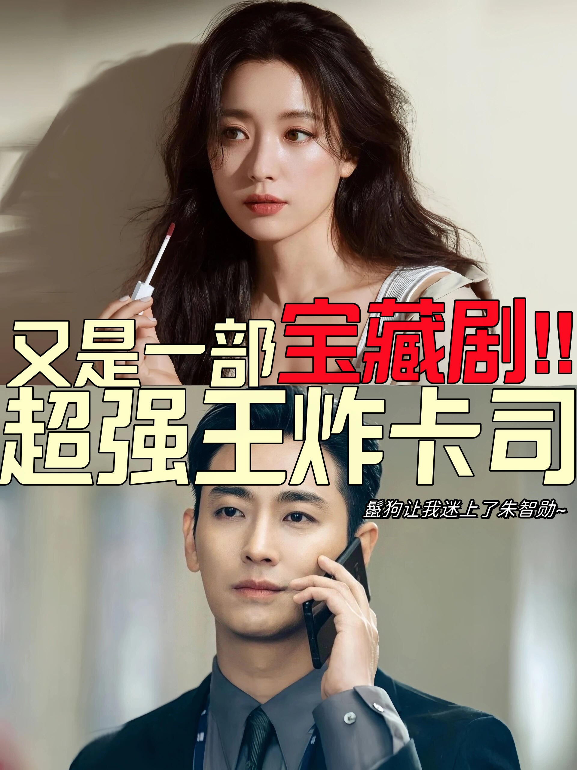 这组合我可以演技派超强王炸卡司 集团社长保镖,韩孝周新剧来袭终于