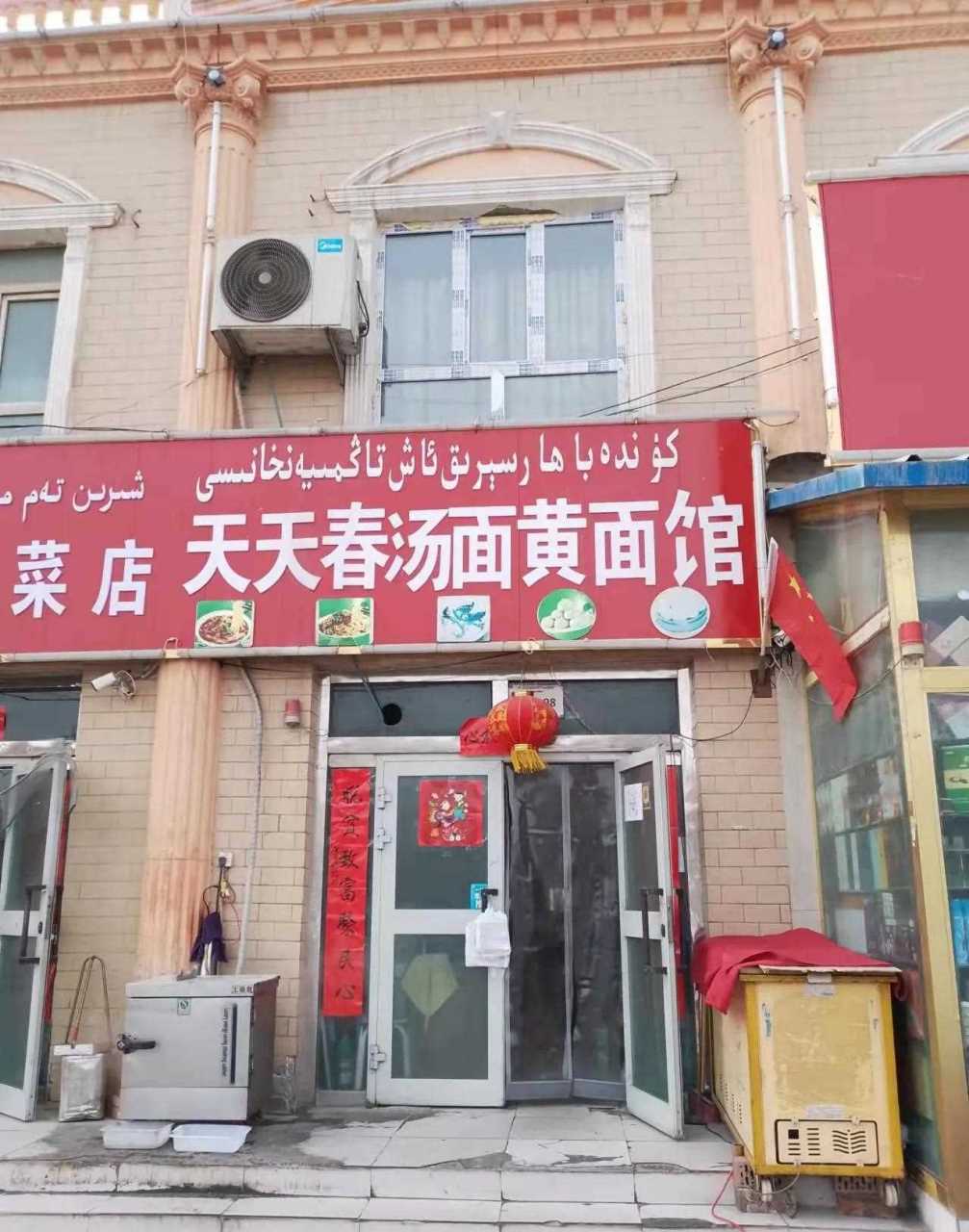 洛浦县315国道边,和田地区特色汤面吃给,汤面七元一碗,包子一元一个