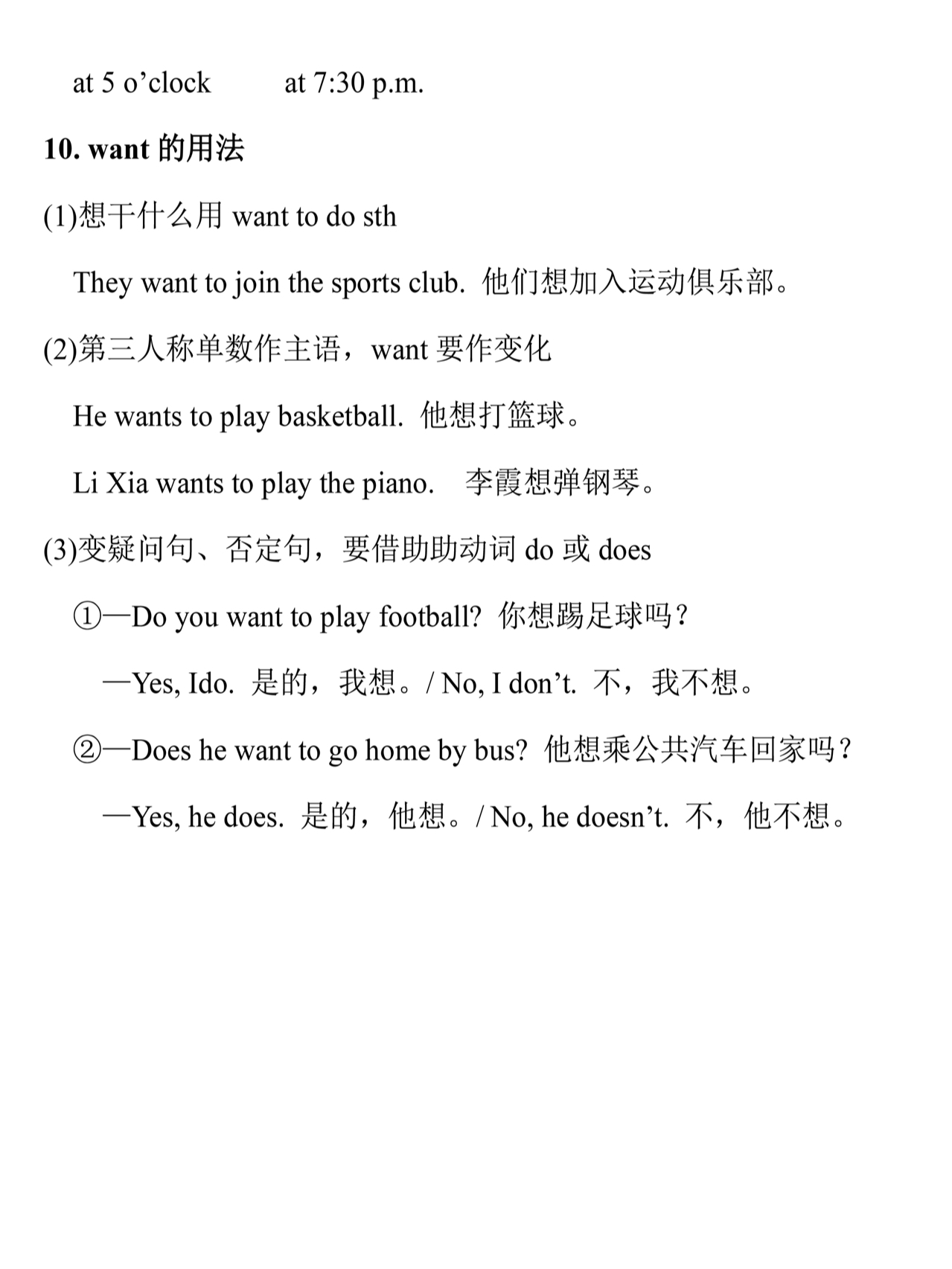 点总结大家看看能帮你挽回多少分