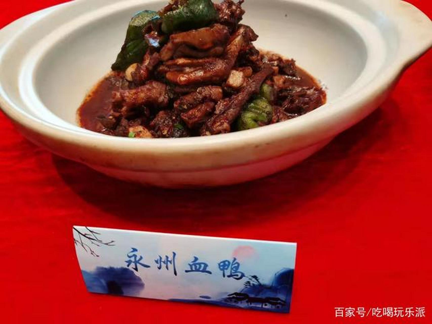 中国地方菜菜品发布会上,永州菜表现亮眼[财神]