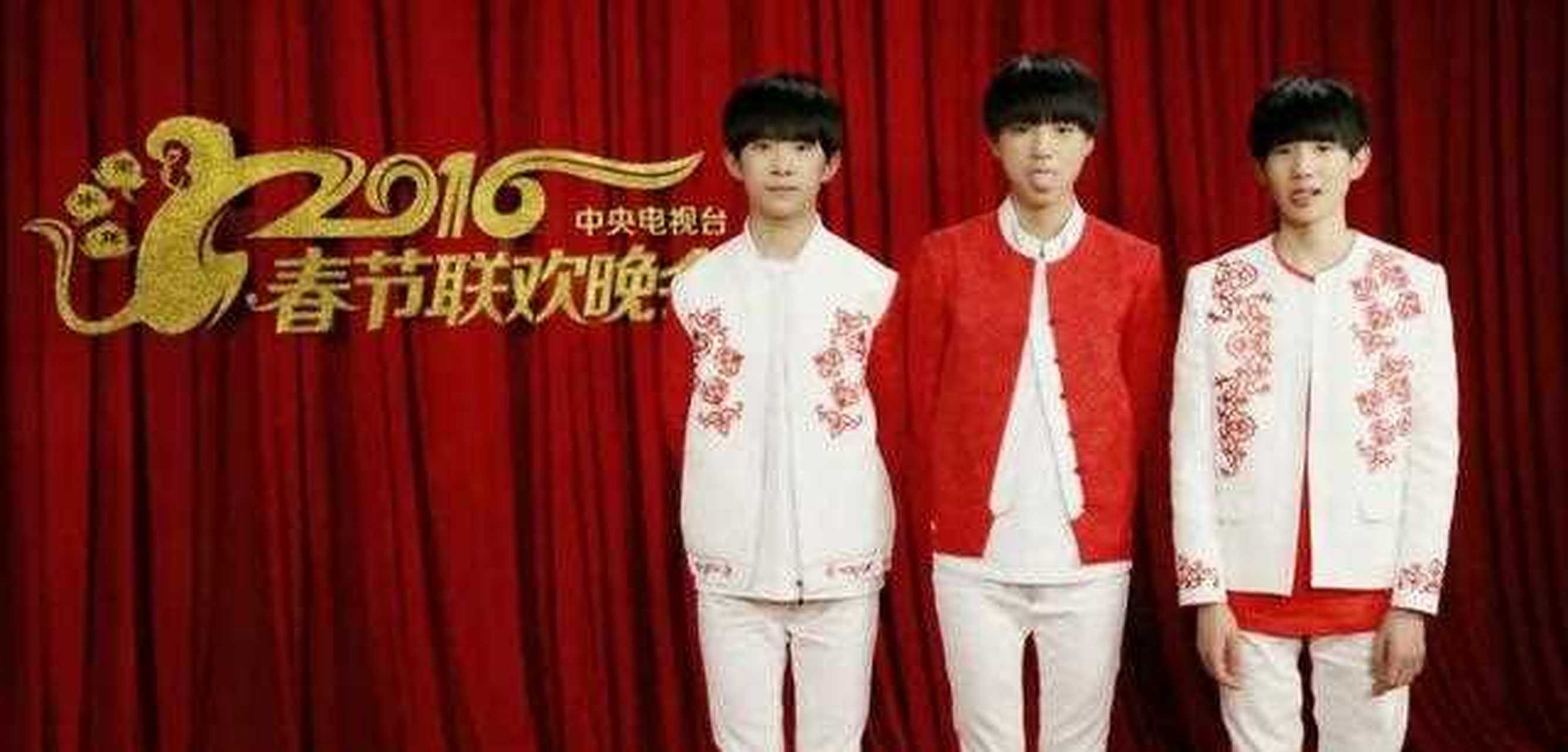 tfboys春晚历程 2016年,三小只首次登上春晚,表演儿童节目《幸福成长