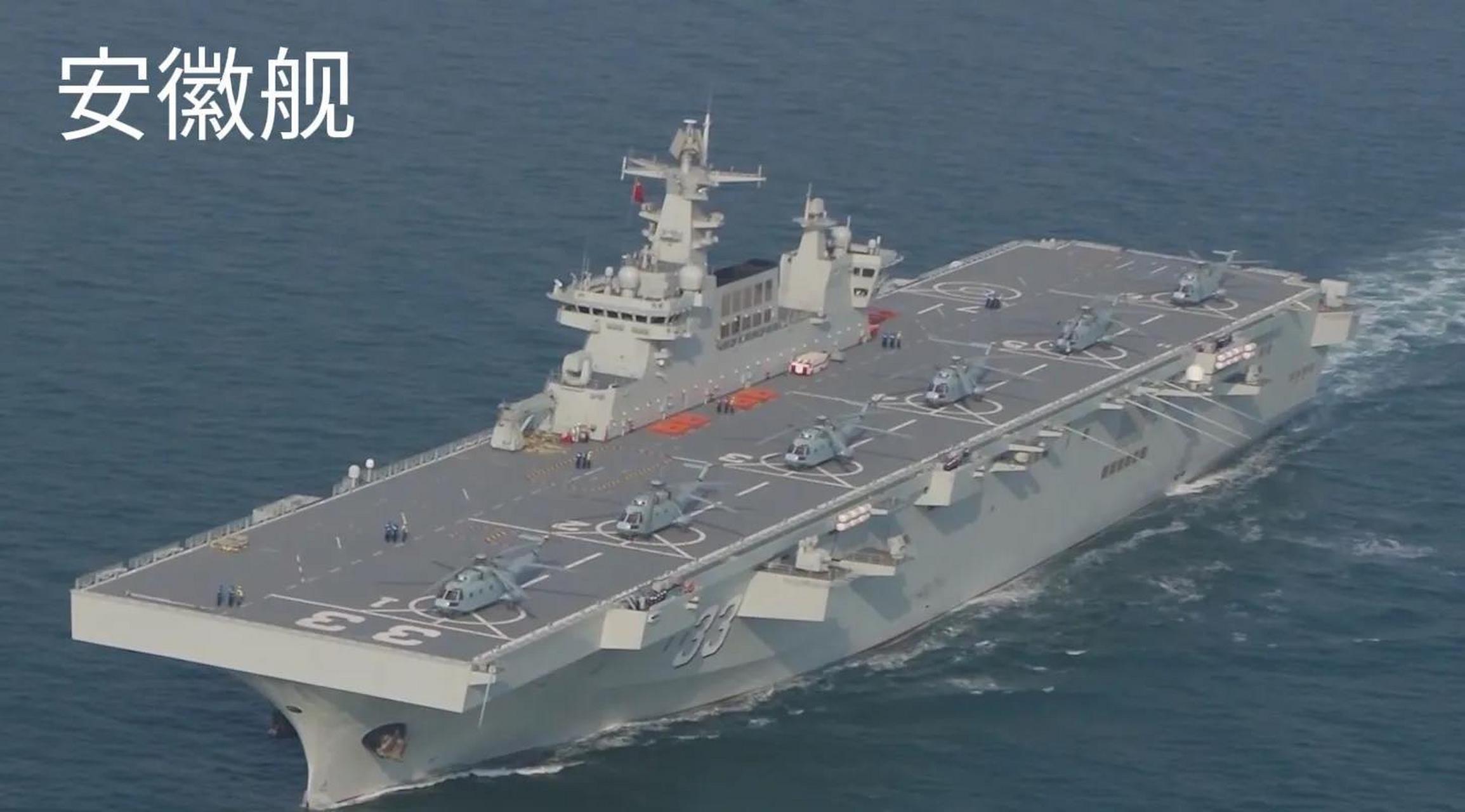 挑战赛# 33安徽舰(075两栖攻击舰) 174合肥舰(052d) 123淮南舰(052dl)