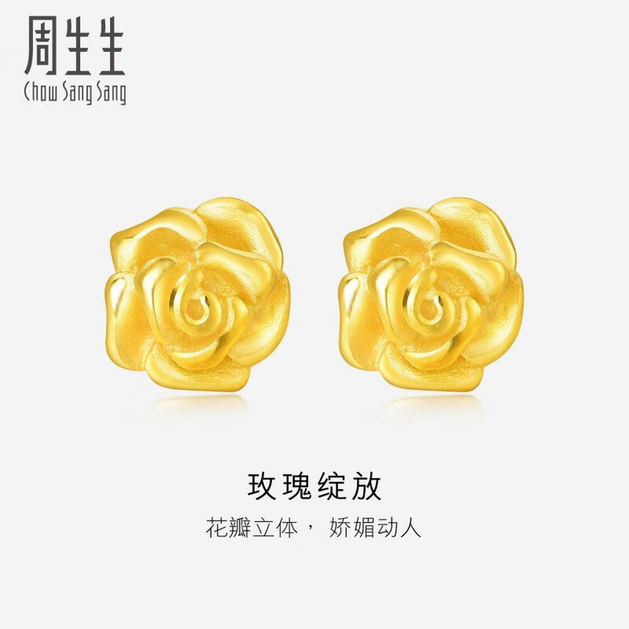 周生生黄金价格(今日周生生黄金价格)