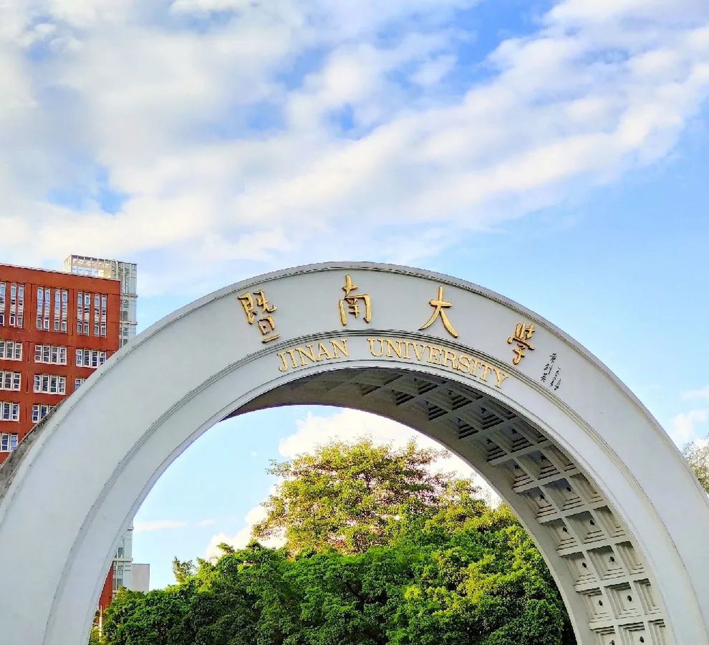 暨南大学校训的出处及含义: 我校校训"忠(zhong)信(xin)笃(du)敬(jing