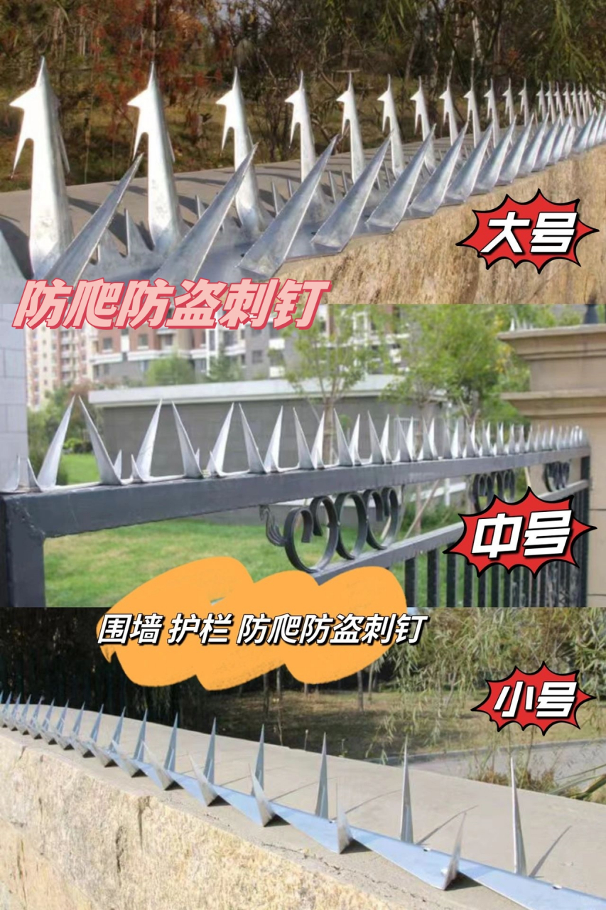 这款防爬刺简直太完美了!