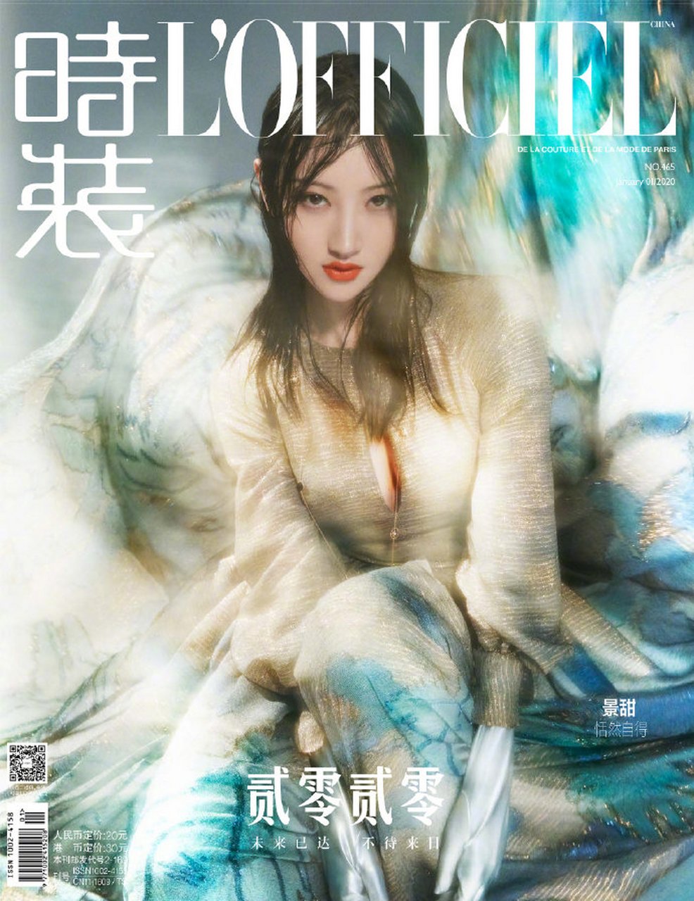 景甜《時裝lofficiel》2020年開年刊封面,光影交疊,性感撩人.