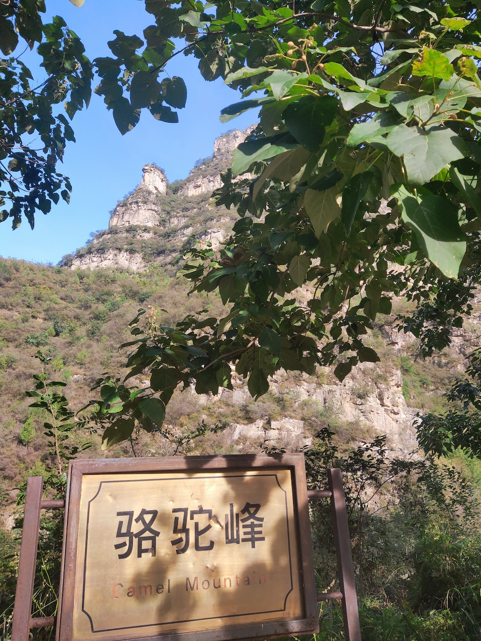北京,十渡,乐佛山景区.#八月不停更