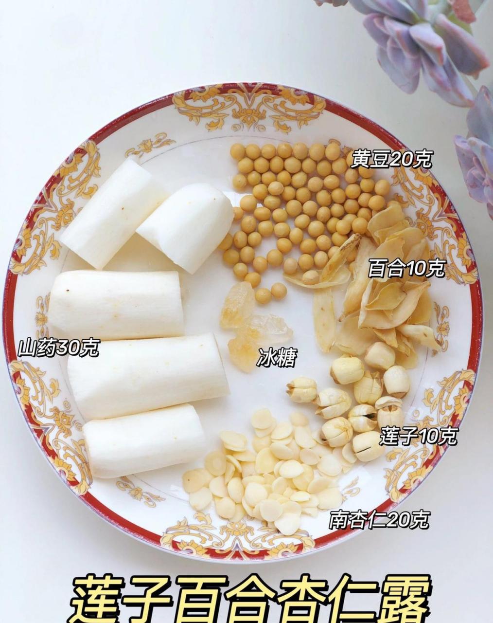 冷白皮喝出来[比心]给大家分享六款夏季美白杏仁露的搭配吧[比心]