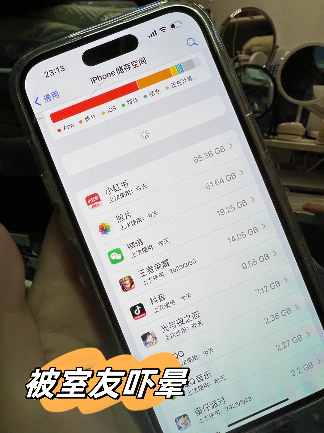 除了照片,小红书竟然占了60多 为什么她的小红书占内存这么大啊 被吓