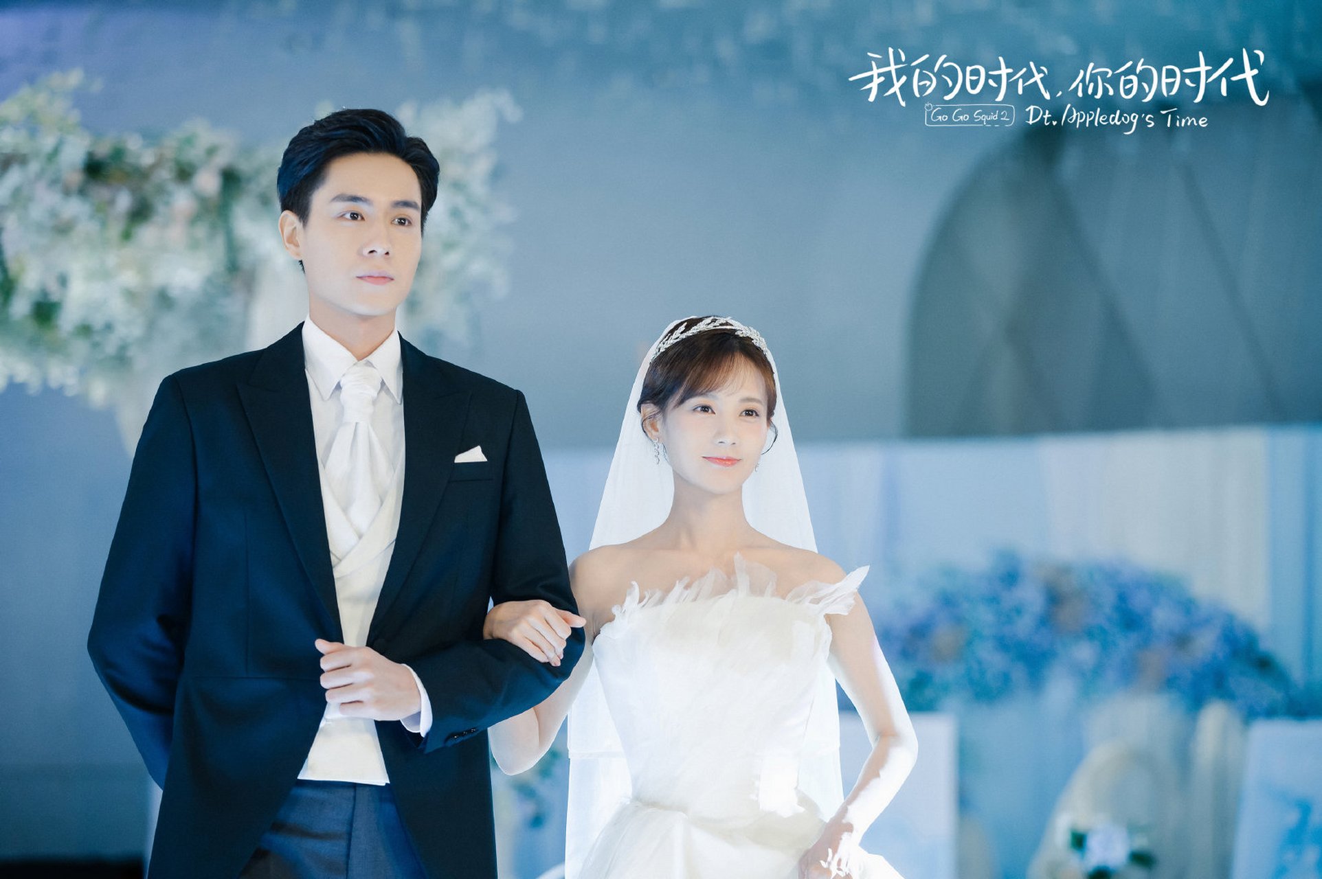 韩商言x佟年,吴白x艾情,男的帅女的美,还一下次成两对,磕糖磕到飞起