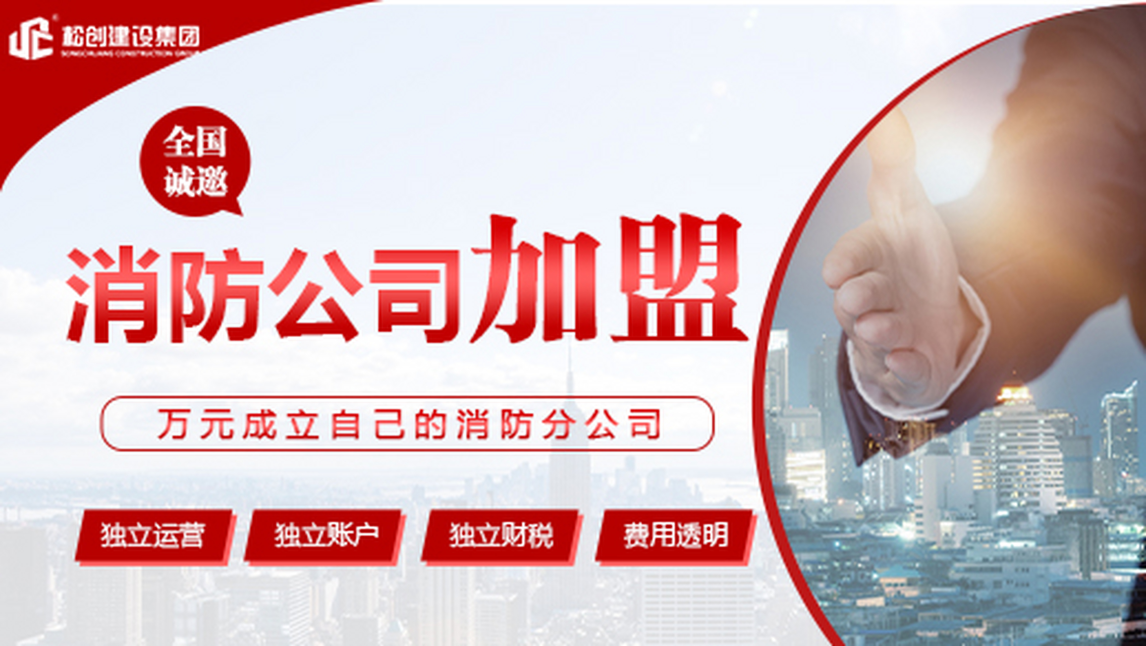 消防资质加盟# 应该怎么做?