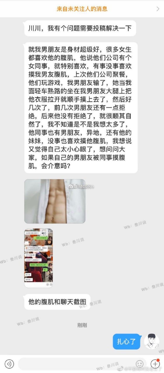 男朋友的女同事当着我的面,摸了男朋友的腹肌,我该介意吗?   # 搞笑