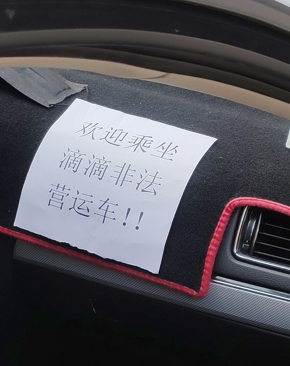 第一次坐滴滴快车,请问我需要报警吗?#趣图搞笑# #搞笑
