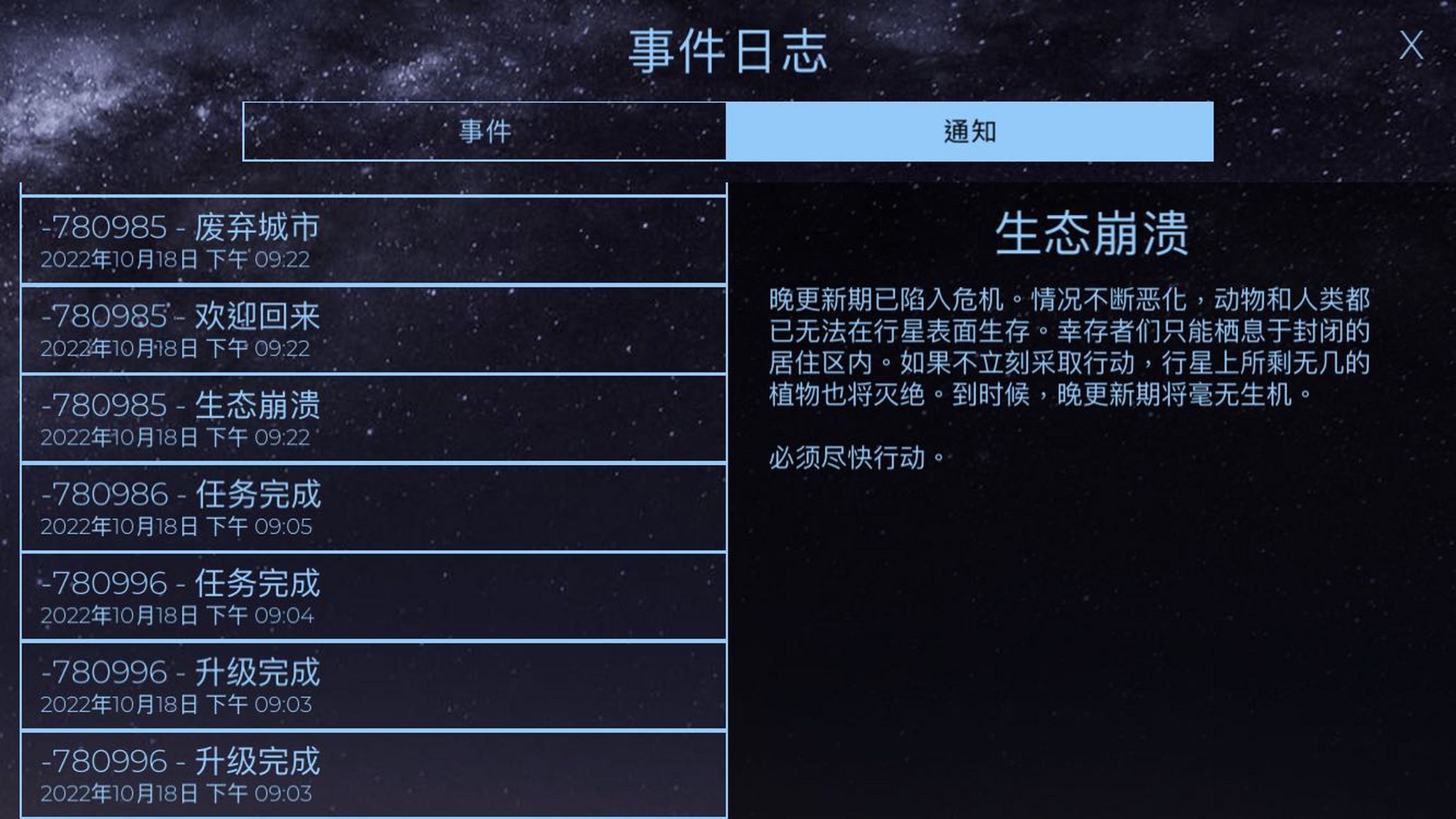 昨晚发布的关于《飞跃星球》"最短游戏时间"通关的动态,有几处需要