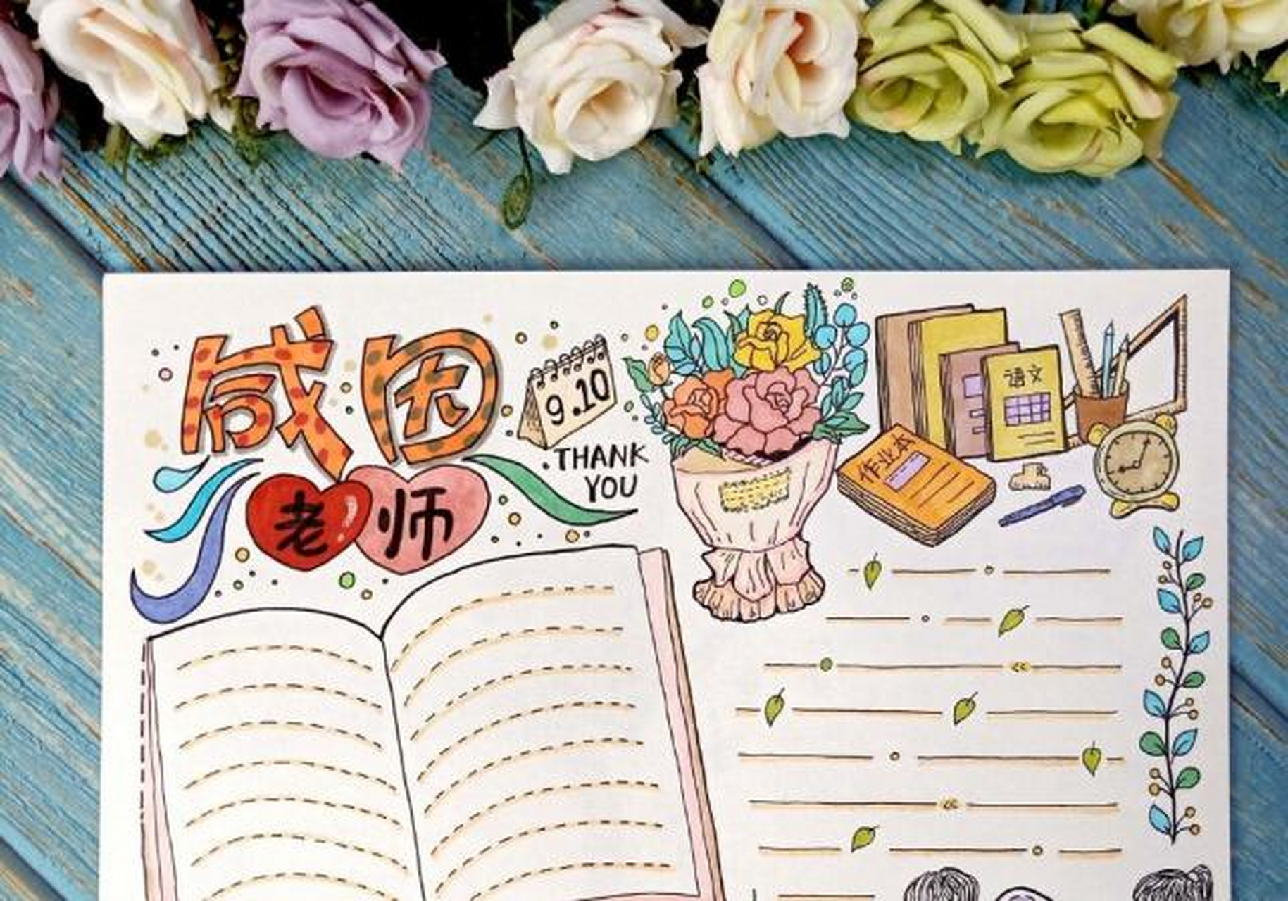 小野手绘 学生手抄报黑板报海报排版设计参考[微风]