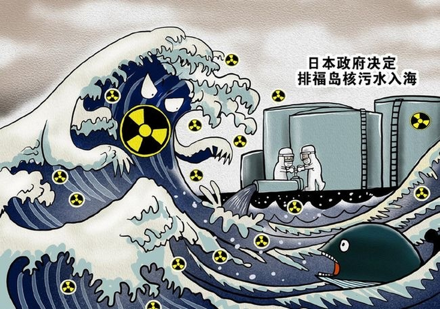 日本核污染水排海正式开始