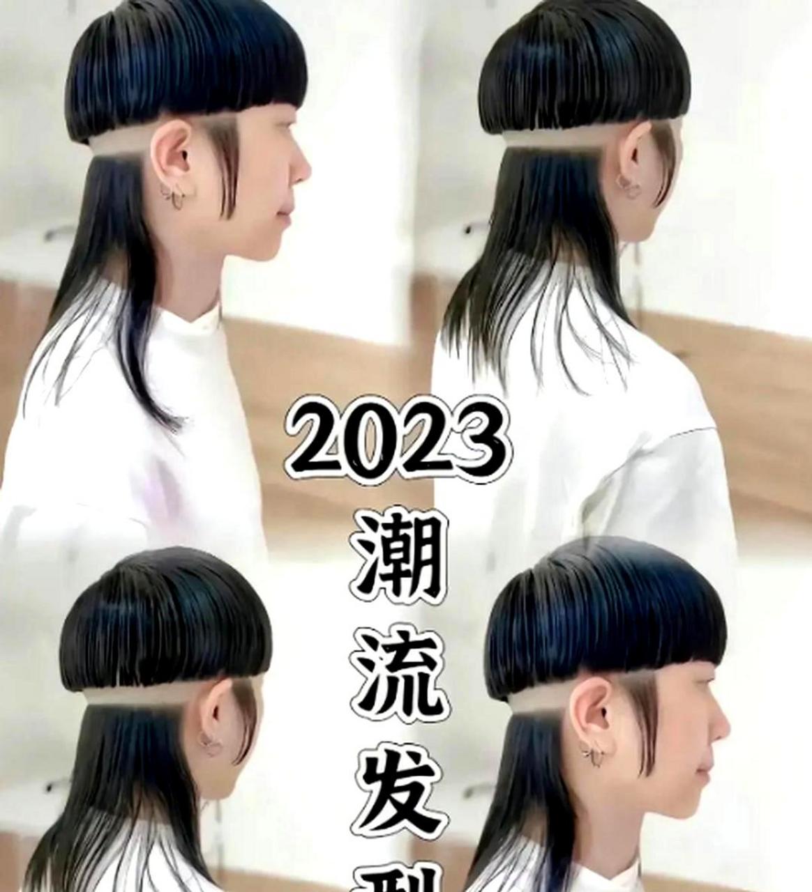 水母发型成为了新的潮流.