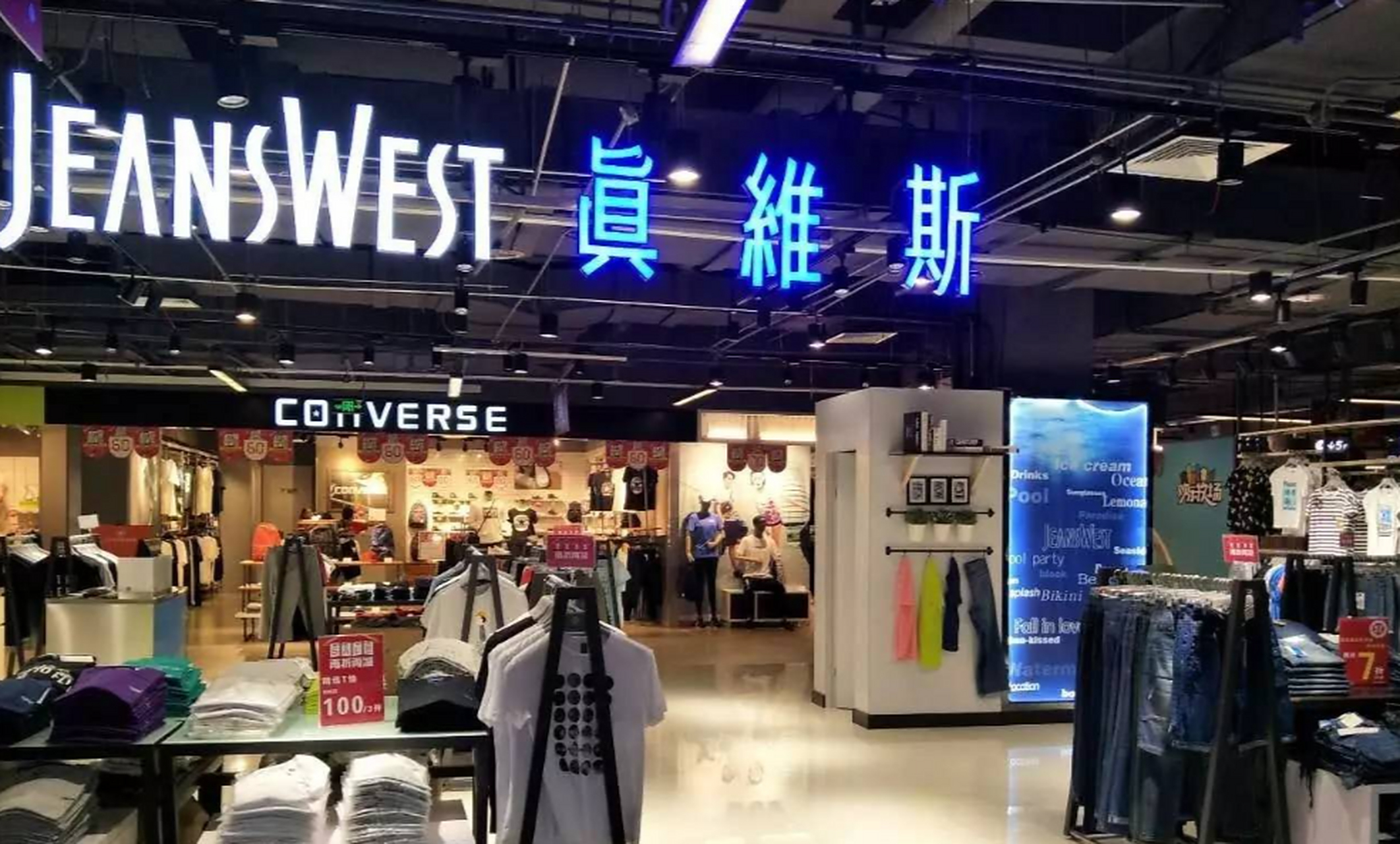 真维斯大家不陌生,它是国内服装品牌,曾经和森马,美特斯邦威堪称国内