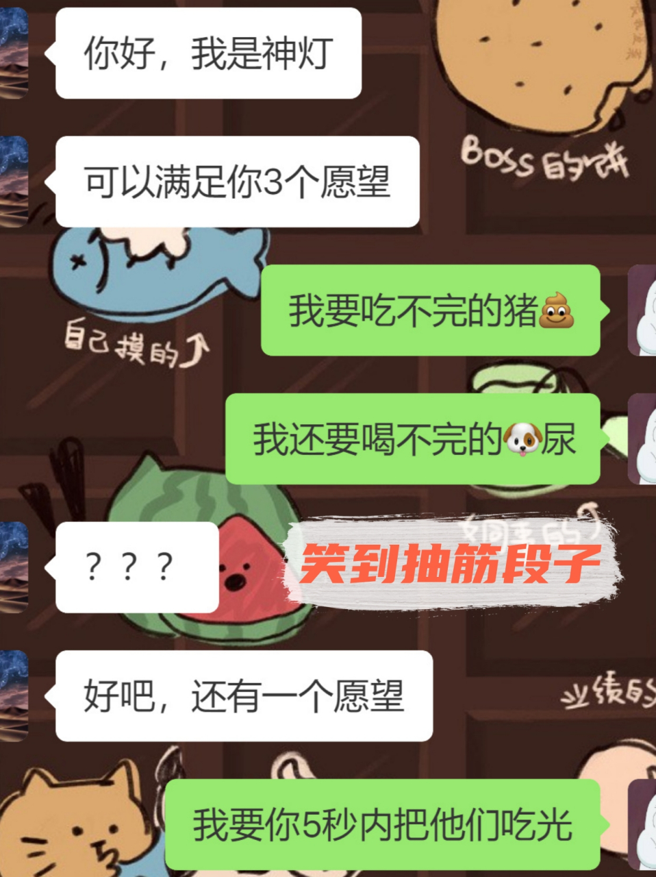 笑到抽筋段子