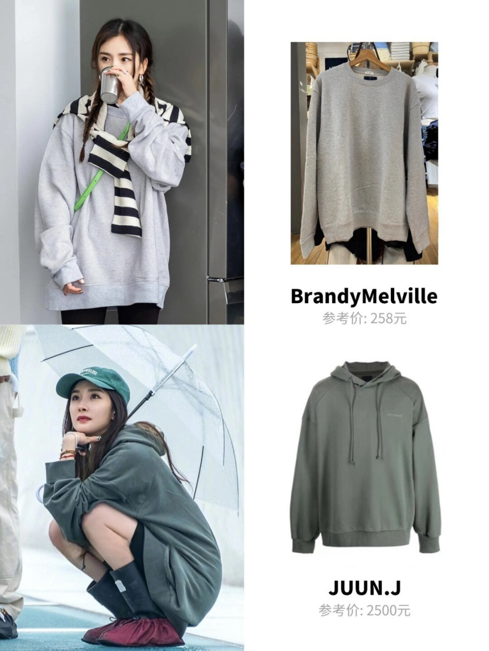 杨幂卫衣穿搭合集 保暖又时髦