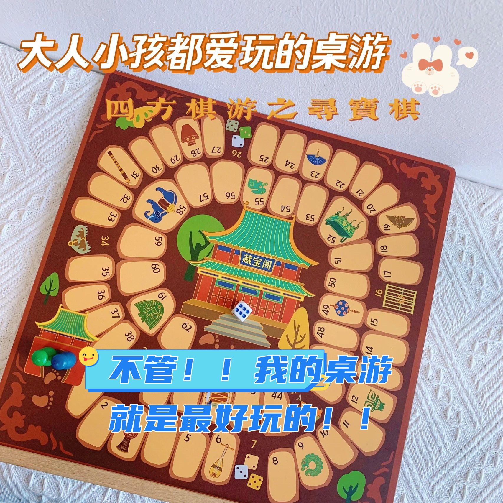 独具特色的木玩世家四方棋游之寻宝棋,这款游戏简直让人眼前一亮!