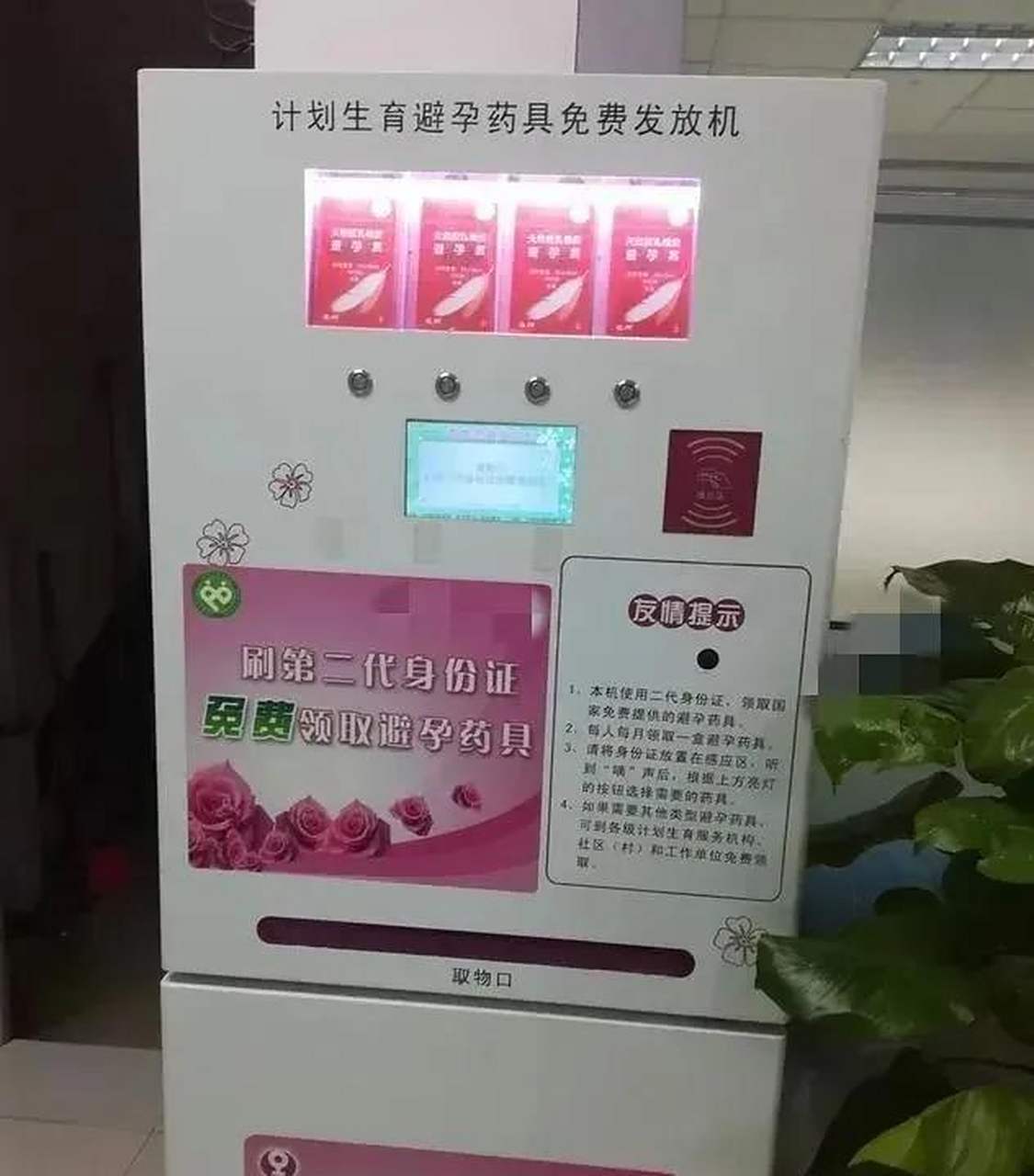 医院里有免费领取的避孕套,为什么极少有人去领,外面一盒也不便宜,都