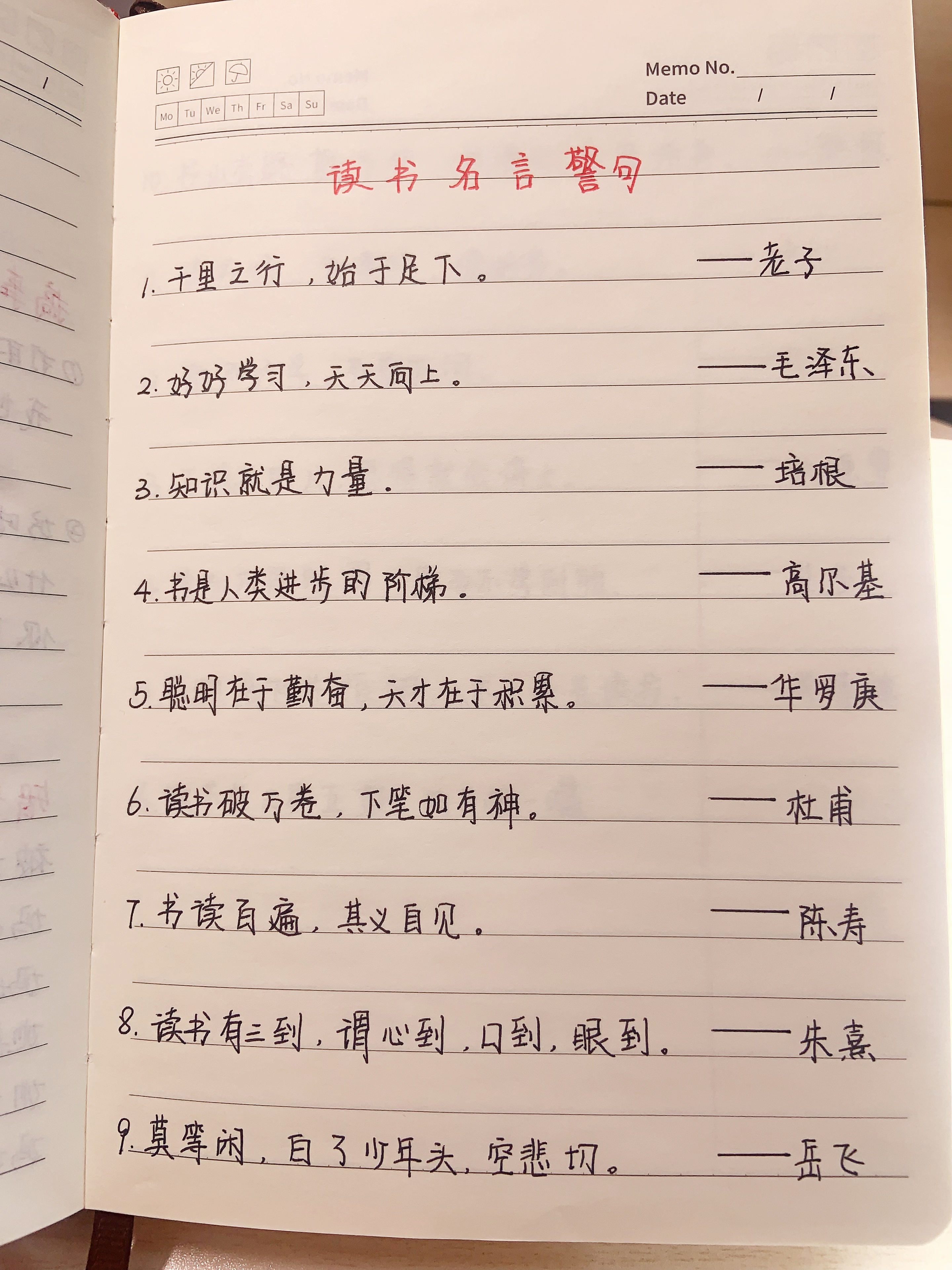 说给小学生的25句关于读书的名言警句  人为什么要读书  《人民日报》