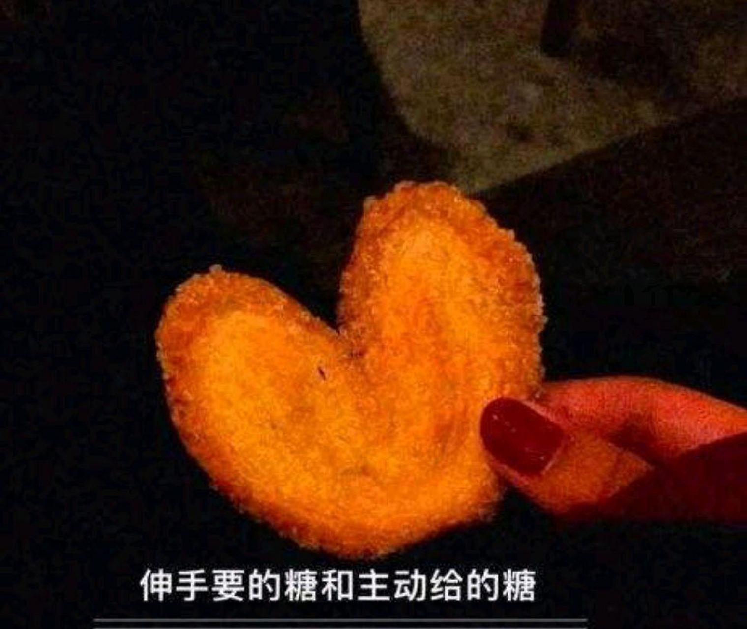 伸手要的糖和主动给的糖味道一样么?